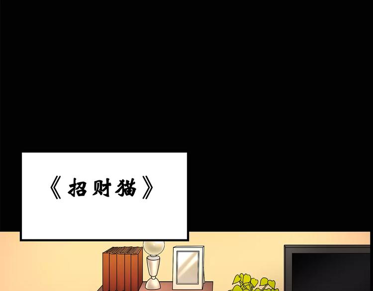 怪奇实录韩漫全集-第85话 小怪奇两则无删减无遮挡章节图片 