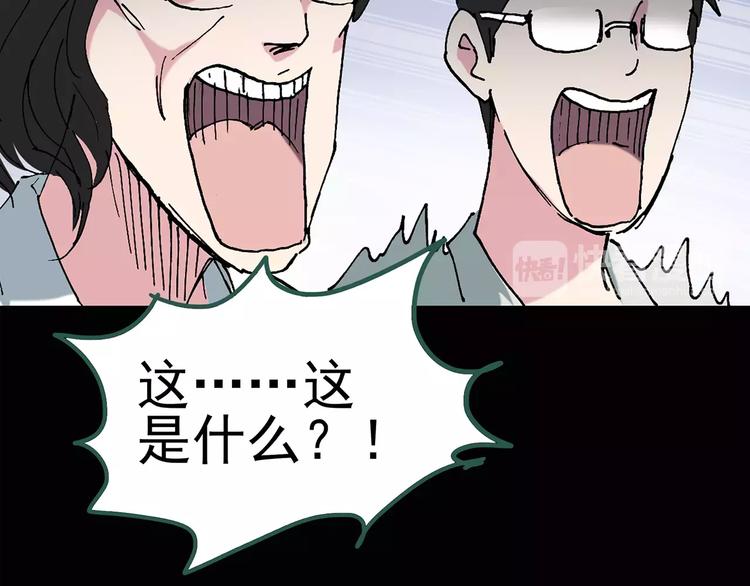 怪奇实录韩漫全集-第85话 小怪奇两则无删减无遮挡章节图片 