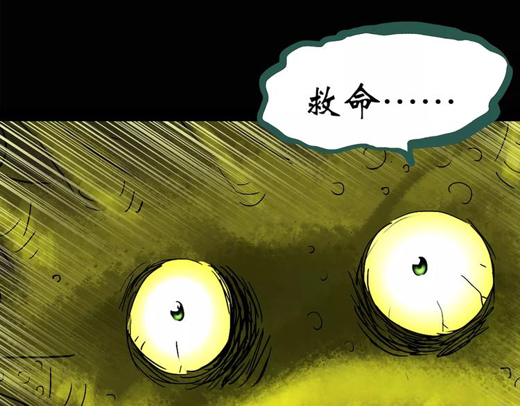 怪奇实录韩漫全集-第85话 小怪奇两则无删减无遮挡章节图片 