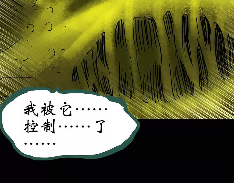 怪奇实录韩漫全集-第85话 小怪奇两则无删减无遮挡章节图片 