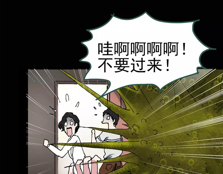 怪奇实录韩漫全集-第85话 小怪奇两则无删减无遮挡章节图片 
