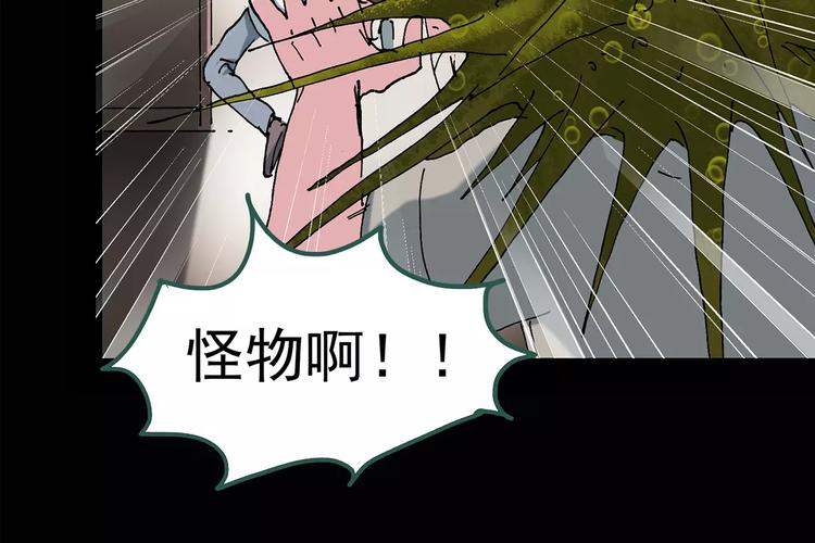 怪奇实录韩漫全集-第85话 小怪奇两则无删减无遮挡章节图片 