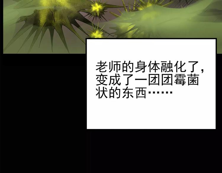 怪奇实录韩漫全集-第85话 小怪奇两则无删减无遮挡章节图片 