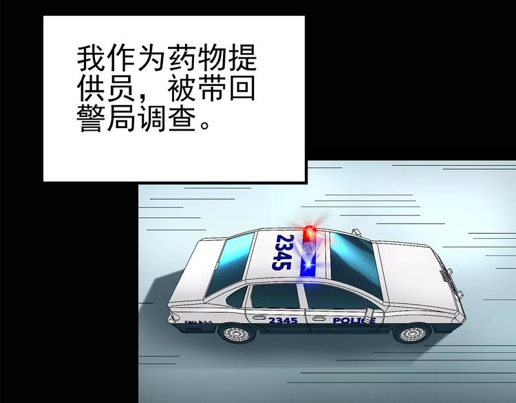 怪奇实录韩漫全集-第85话 小怪奇两则无删减无遮挡章节图片 