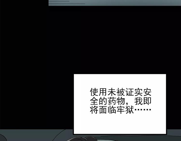 怪奇实录韩漫全集-第85话 小怪奇两则无删减无遮挡章节图片 