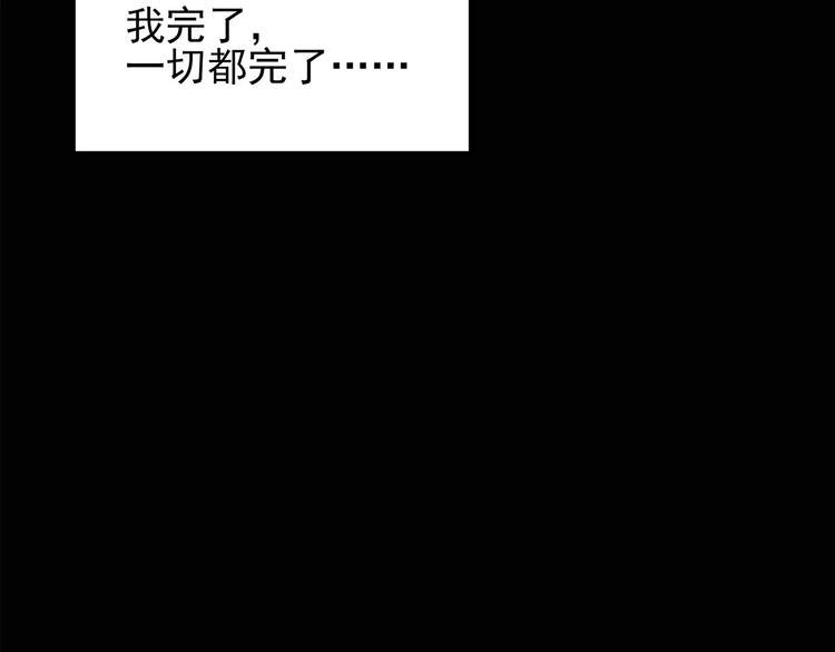 怪奇实录韩漫全集-第85话 小怪奇两则无删减无遮挡章节图片 