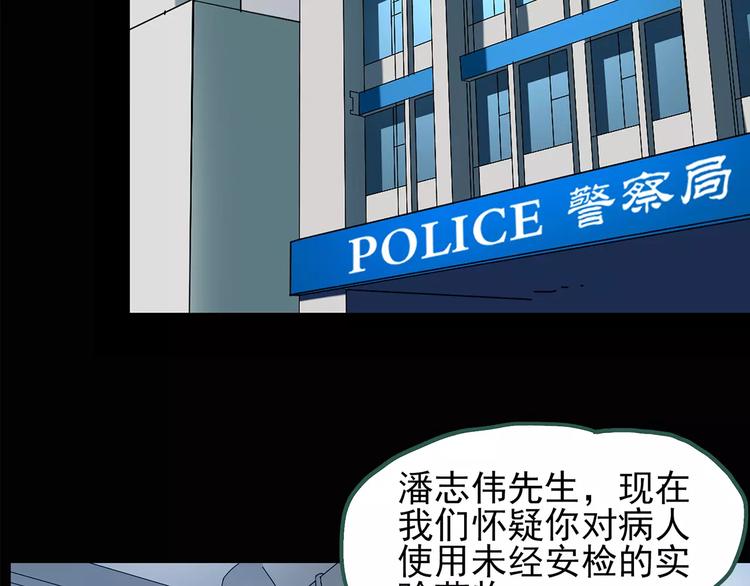 怪奇实录韩漫全集-第85话 小怪奇两则无删减无遮挡章节图片 