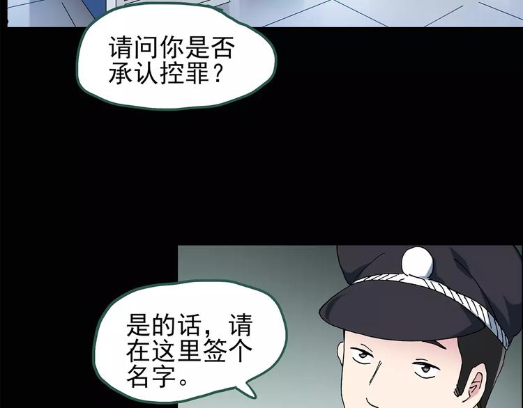 怪奇实录韩漫全集-第85话 小怪奇两则无删减无遮挡章节图片 