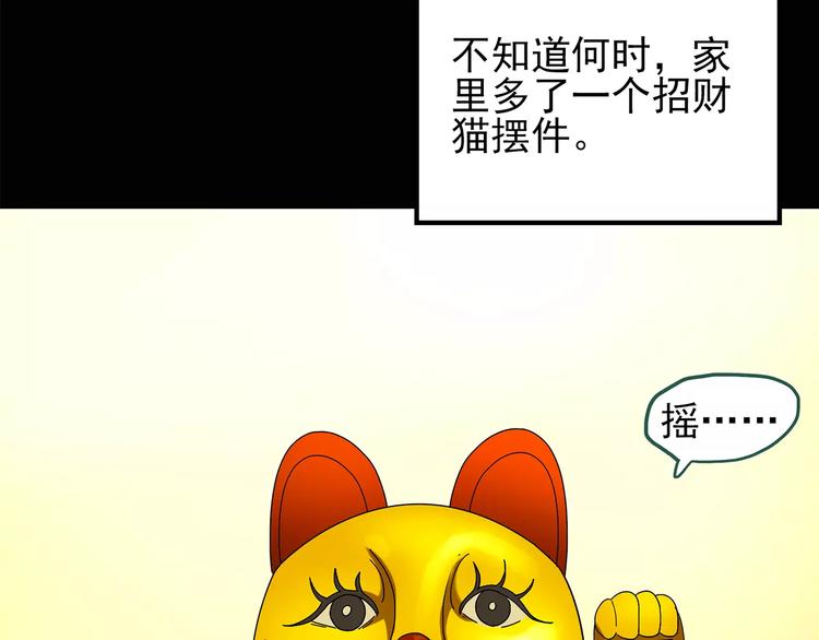 怪奇实录韩漫全集-第85话 小怪奇两则无删减无遮挡章节图片 