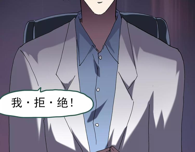 怪奇实录韩漫全集-第85话 小怪奇两则无删减无遮挡章节图片 