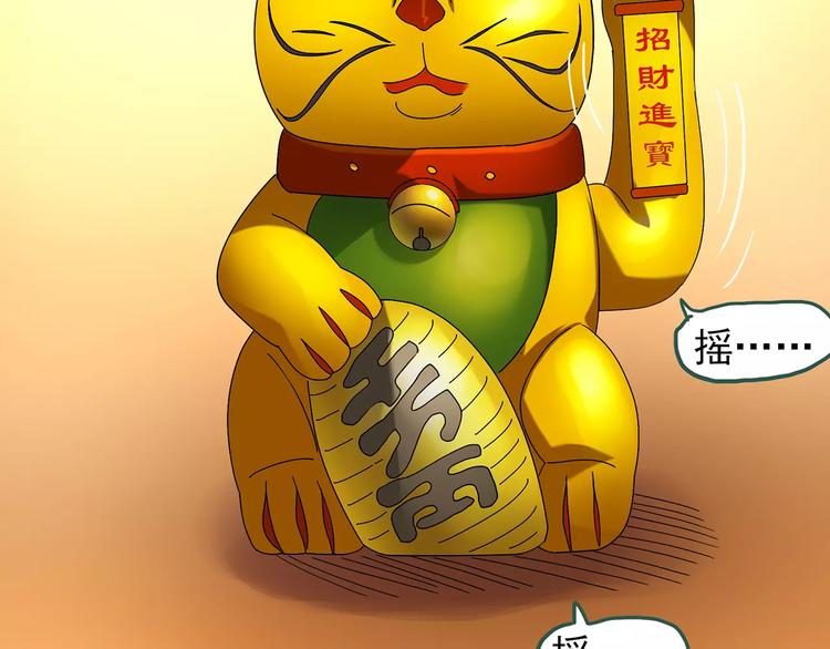 怪奇实录韩漫全集-第85话 小怪奇两则无删减无遮挡章节图片 