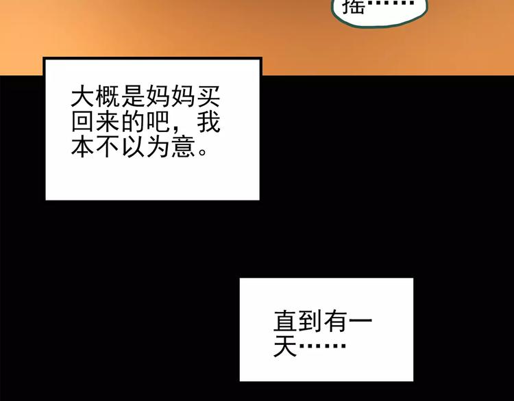怪奇实录韩漫全集-第85话 小怪奇两则无删减无遮挡章节图片 