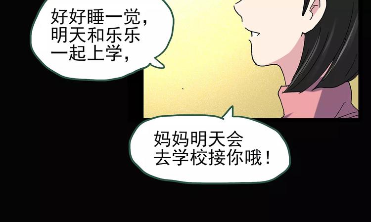 怪奇实录韩漫全集-第90话 恶魔的镜头 中无删减无遮挡章节图片 