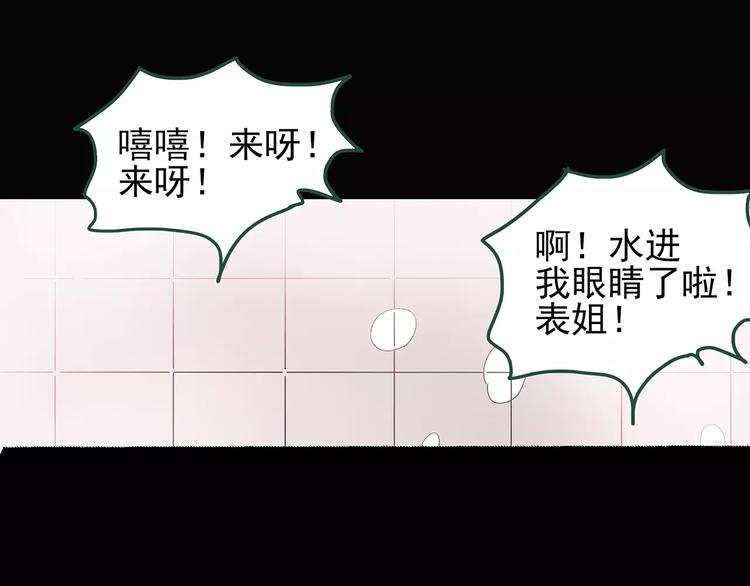 怪奇实录韩漫全集-第90话 恶魔的镜头 中无删减无遮挡章节图片 