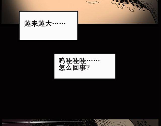 怪奇实录韩漫全集-第10话 配偶树（上）无删减无遮挡章节图片 