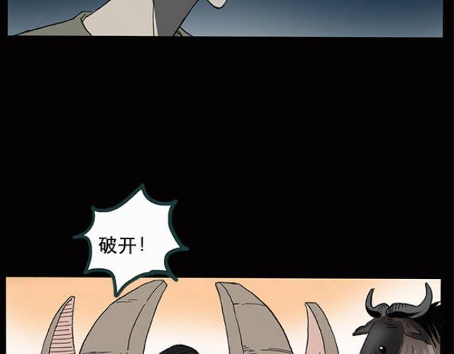 怪奇实录韩漫全集-第10话 配偶树（上）无删减无遮挡章节图片 