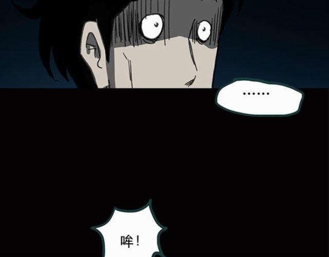 怪奇实录韩漫全集-第10话 配偶树（上）无删减无遮挡章节图片 