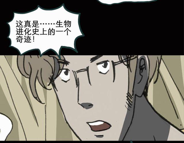 怪奇实录韩漫全集-第10话 配偶树（上）无删减无遮挡章节图片 