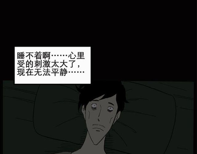 怪奇实录韩漫全集-第10话 配偶树（上）无删减无遮挡章节图片 