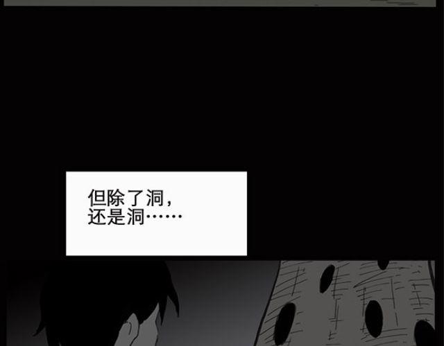 怪奇实录韩漫全集-第10话 配偶树（上）无删减无遮挡章节图片 