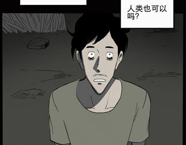 怪奇实录韩漫全集-第10话 配偶树（上）无删减无遮挡章节图片 