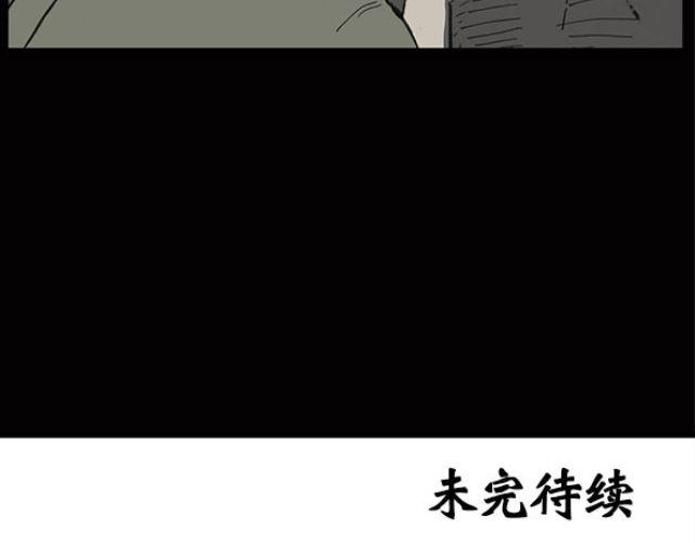 怪奇实录韩漫全集-第10话 配偶树（上）无删减无遮挡章节图片 