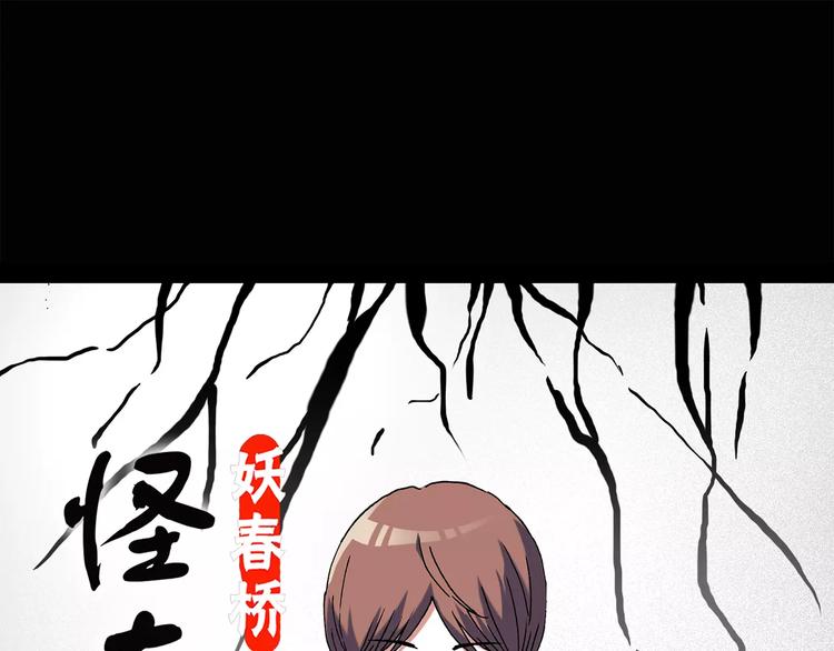 怪奇实录韩漫全集-第91话 恶魔的镜头 中2无删减无遮挡章节图片 