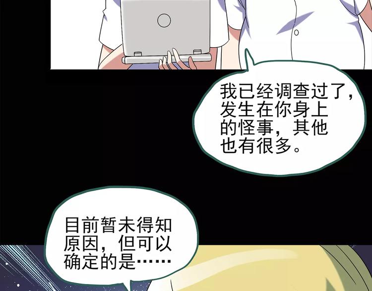 怪奇实录韩漫全集-第91话 恶魔的镜头 中2无删减无遮挡章节图片 