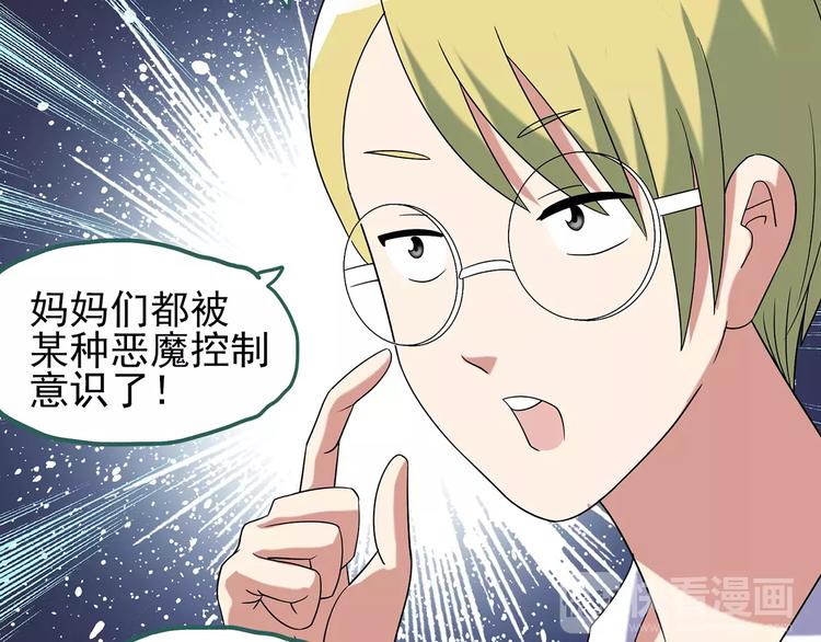 怪奇实录韩漫全集-第91话 恶魔的镜头 中2无删减无遮挡章节图片 