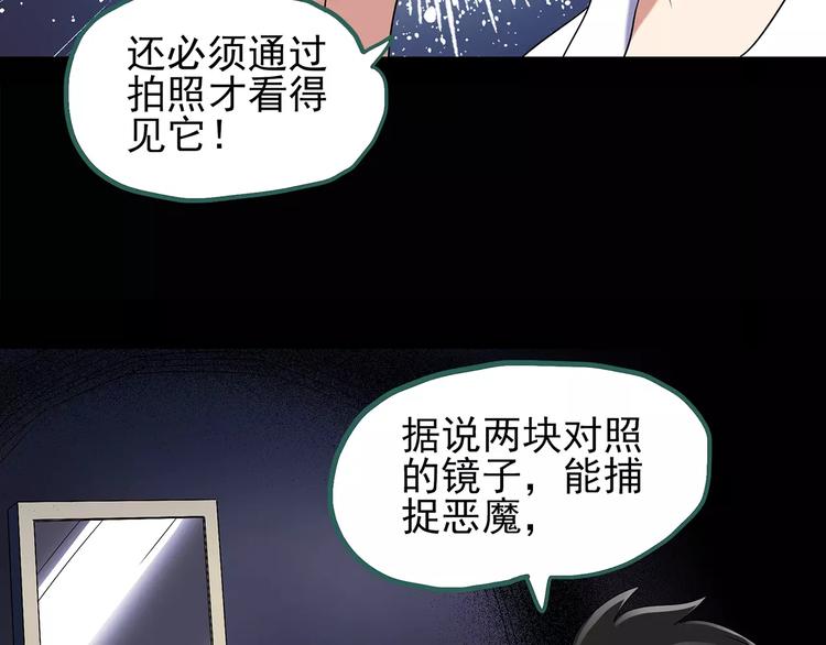 怪奇实录韩漫全集-第91话 恶魔的镜头 中2无删减无遮挡章节图片 