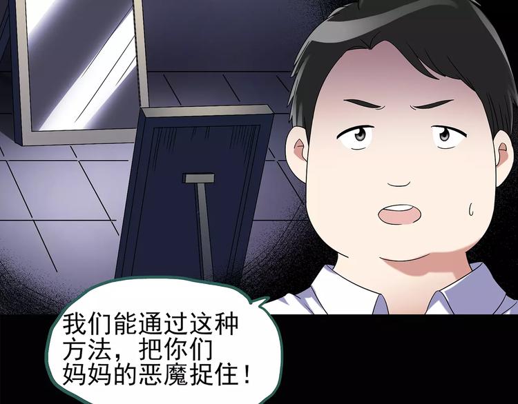 怪奇实录韩漫全集-第91话 恶魔的镜头 中2无删减无遮挡章节图片 