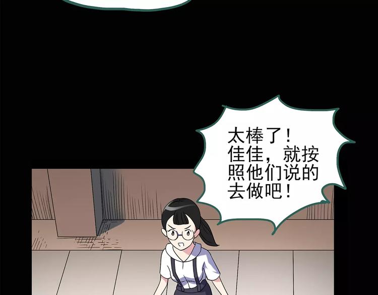 怪奇实录韩漫全集-第91话 恶魔的镜头 中2无删减无遮挡章节图片 