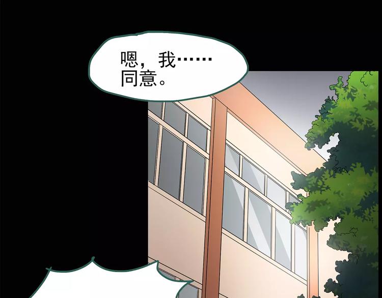 怪奇实录韩漫全集-第91话 恶魔的镜头 中2无删减无遮挡章节图片 