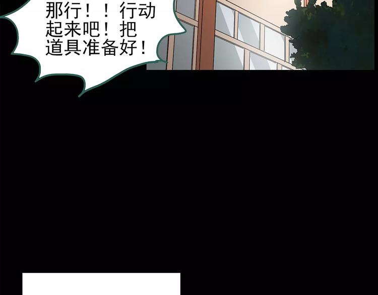 怪奇实录韩漫全集-第91话 恶魔的镜头 中2无删减无遮挡章节图片 