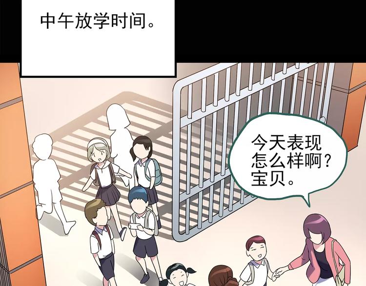 怪奇实录韩漫全集-第91话 恶魔的镜头 中2无删减无遮挡章节图片 