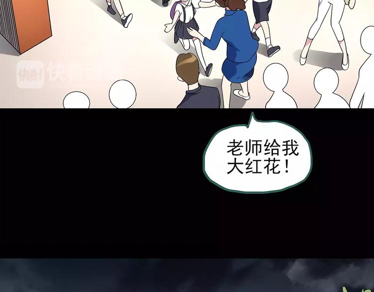 怪奇实录韩漫全集-第91话 恶魔的镜头 中2无删减无遮挡章节图片 