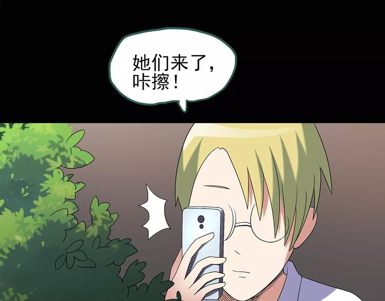 怪奇实录韩漫全集-第91话 恶魔的镜头 中2无删减无遮挡章节图片 