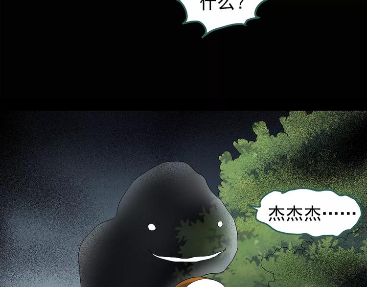 怪奇实录韩漫全集-第91话 恶魔的镜头 中2无删减无遮挡章节图片 