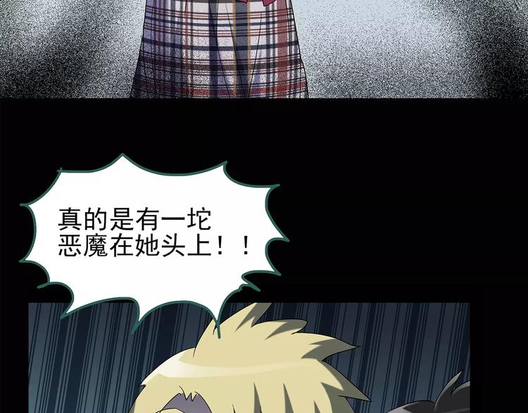 怪奇实录韩漫全集-第91话 恶魔的镜头 中2无删减无遮挡章节图片 