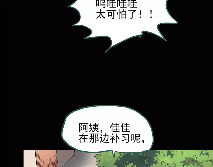 怪奇实录韩漫全集-第91话 恶魔的镜头 中2无删减无遮挡章节图片 