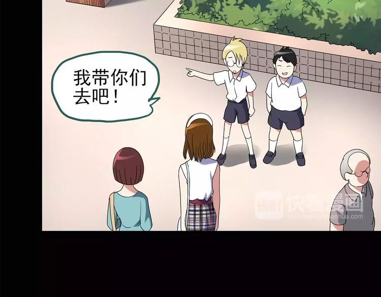 怪奇实录韩漫全集-第91话 恶魔的镜头 中2无删减无遮挡章节图片 