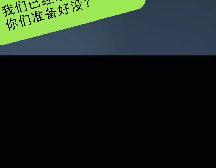 怪奇实录韩漫全集-第91话 恶魔的镜头 中2无删减无遮挡章节图片 