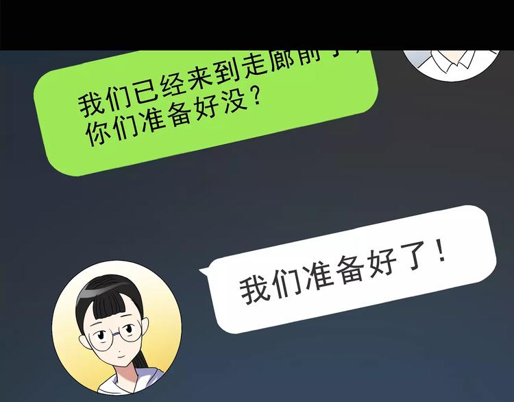 怪奇实录韩漫全集-第91话 恶魔的镜头 中2无删减无遮挡章节图片 