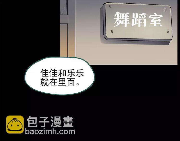 怪奇实录韩漫全集-第91话 恶魔的镜头 中2无删减无遮挡章节图片 