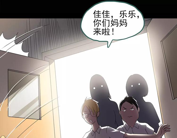 怪奇实录韩漫全集-第91话 恶魔的镜头 中2无删减无遮挡章节图片 