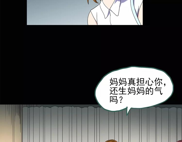 怪奇实录韩漫全集-第91话 恶魔的镜头 中2无删减无遮挡章节图片 
