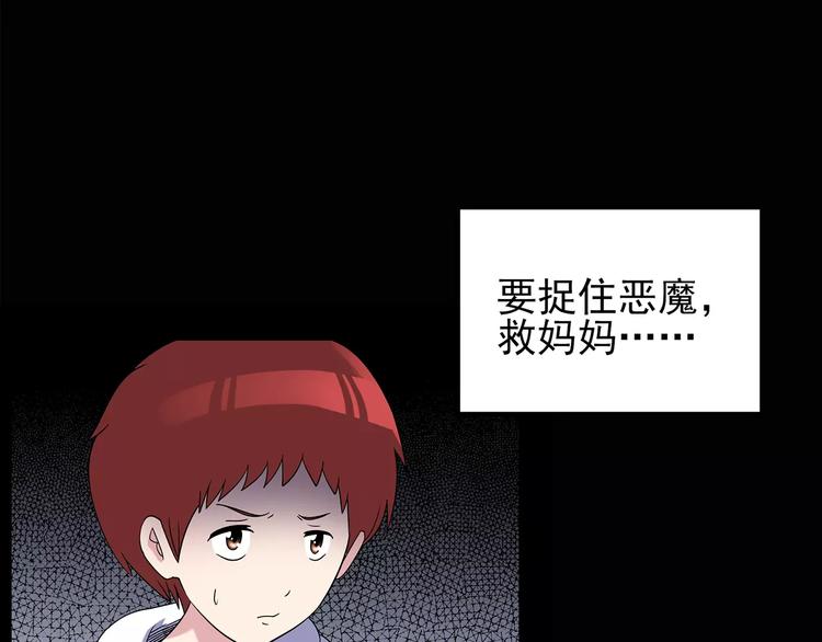 怪奇实录韩漫全集-第91话 恶魔的镜头 中2无删减无遮挡章节图片 