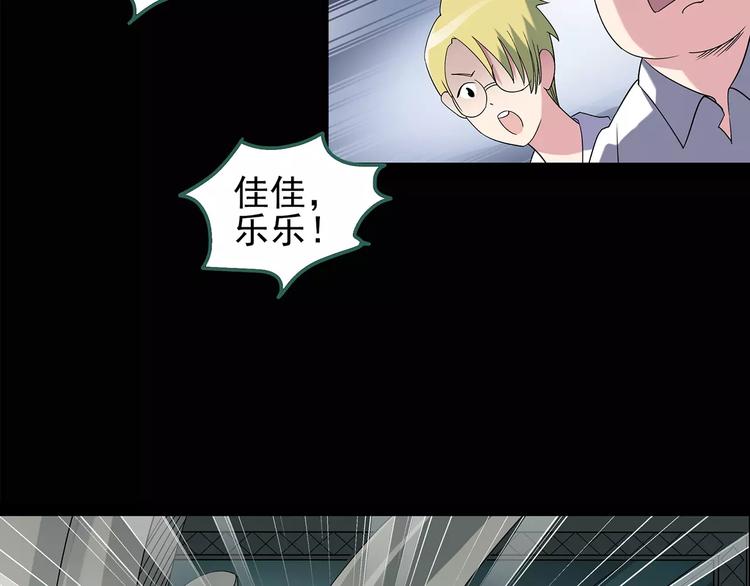 怪奇实录韩漫全集-第91话 恶魔的镜头 中2无删减无遮挡章节图片 