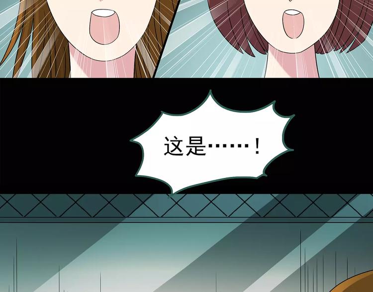 怪奇实录韩漫全集-第91话 恶魔的镜头 中2无删减无遮挡章节图片 