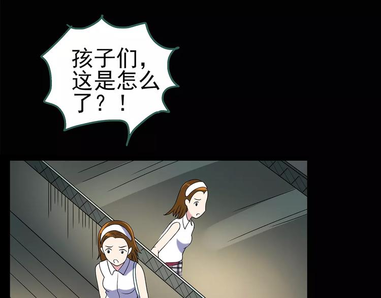 怪奇实录韩漫全集-第91话 恶魔的镜头 中2无删减无遮挡章节图片 